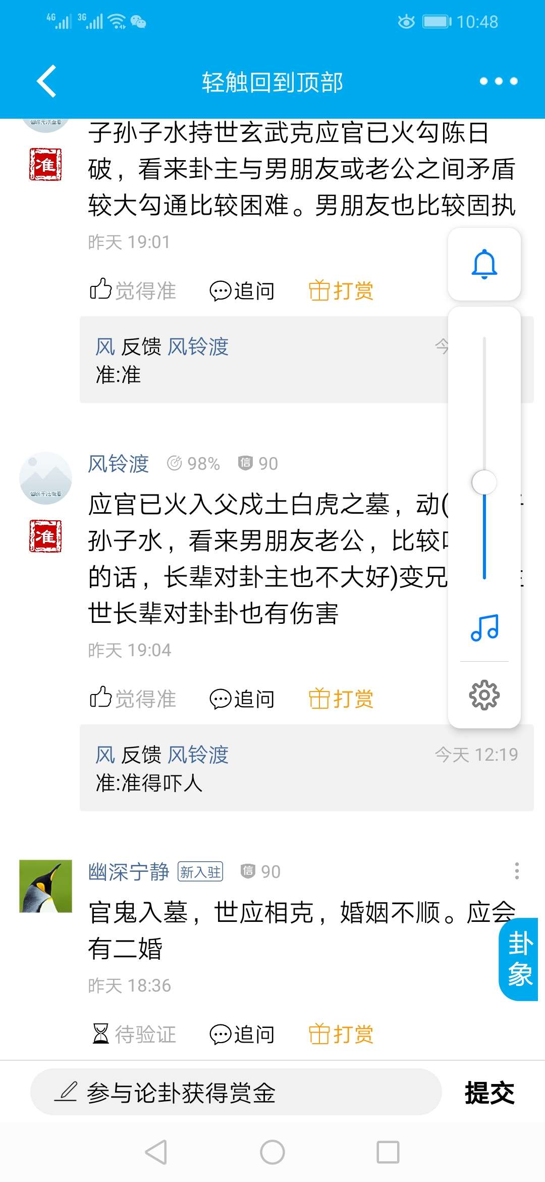 Pictures:Screenshot_20191021_224812_com.paipanapp.jpg