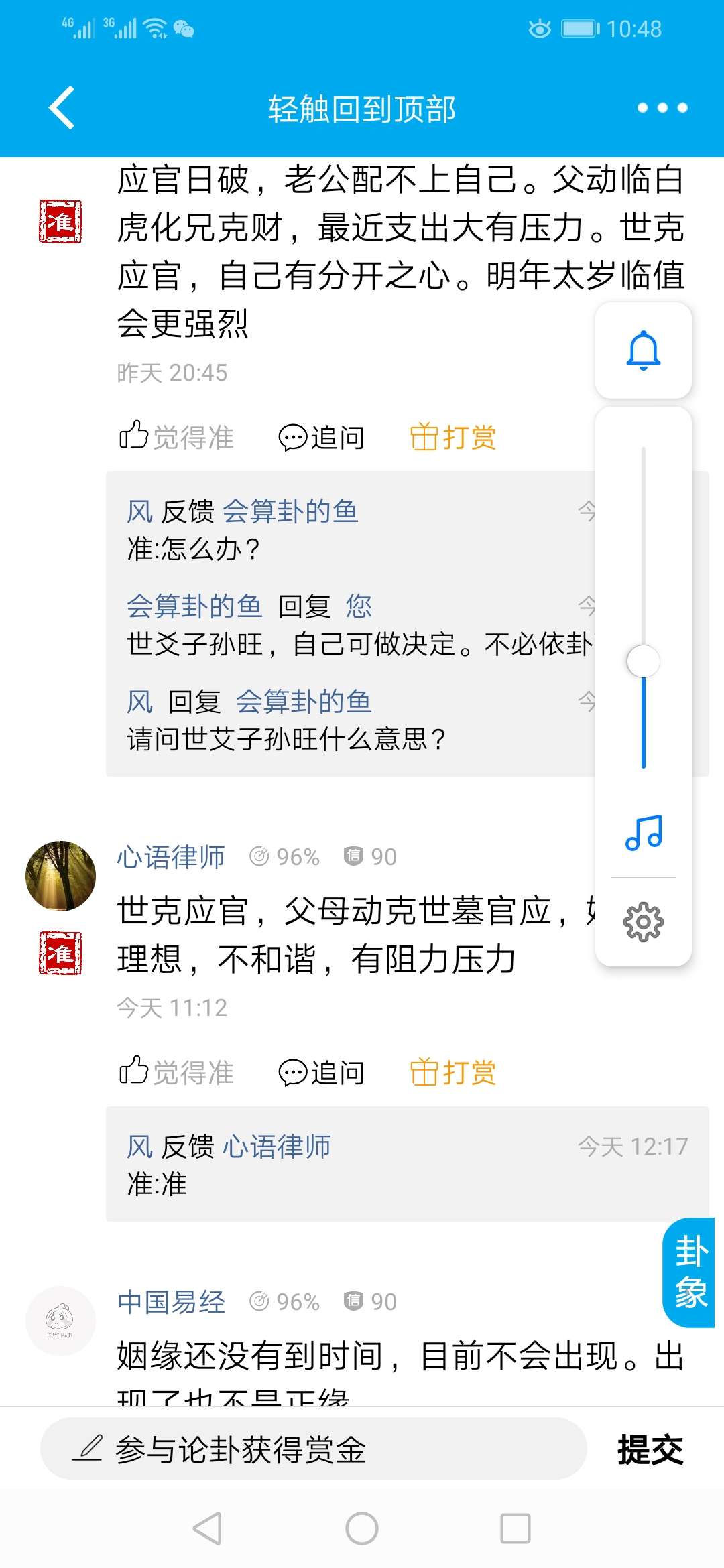 Pictures:Screenshot_20191021_224828_com.paipanapp.jpg