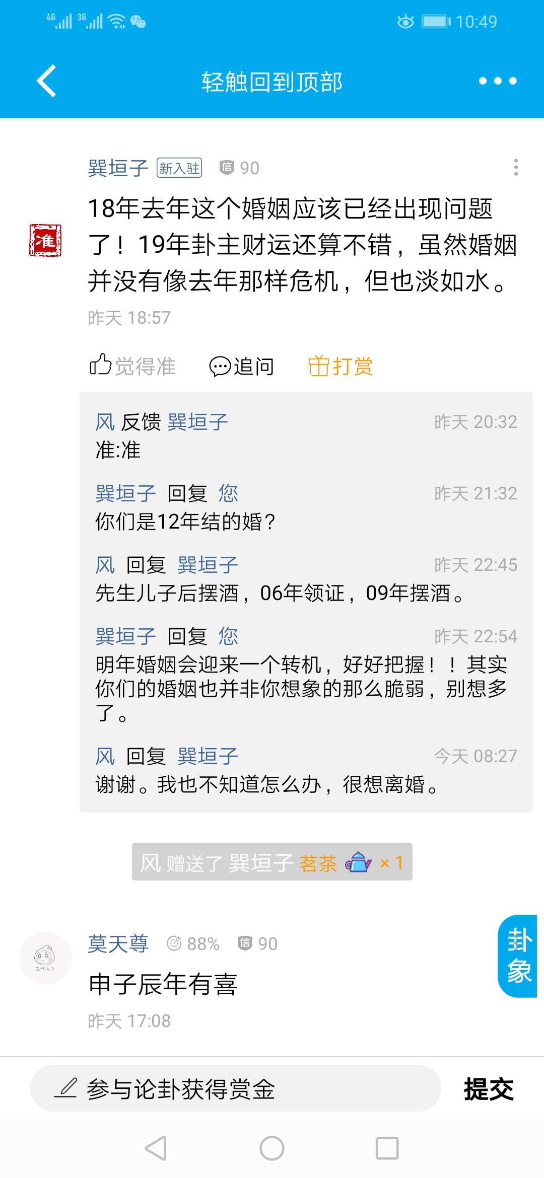 Pictures:Screenshot_20191021_224918_com.paipanapp.jpg