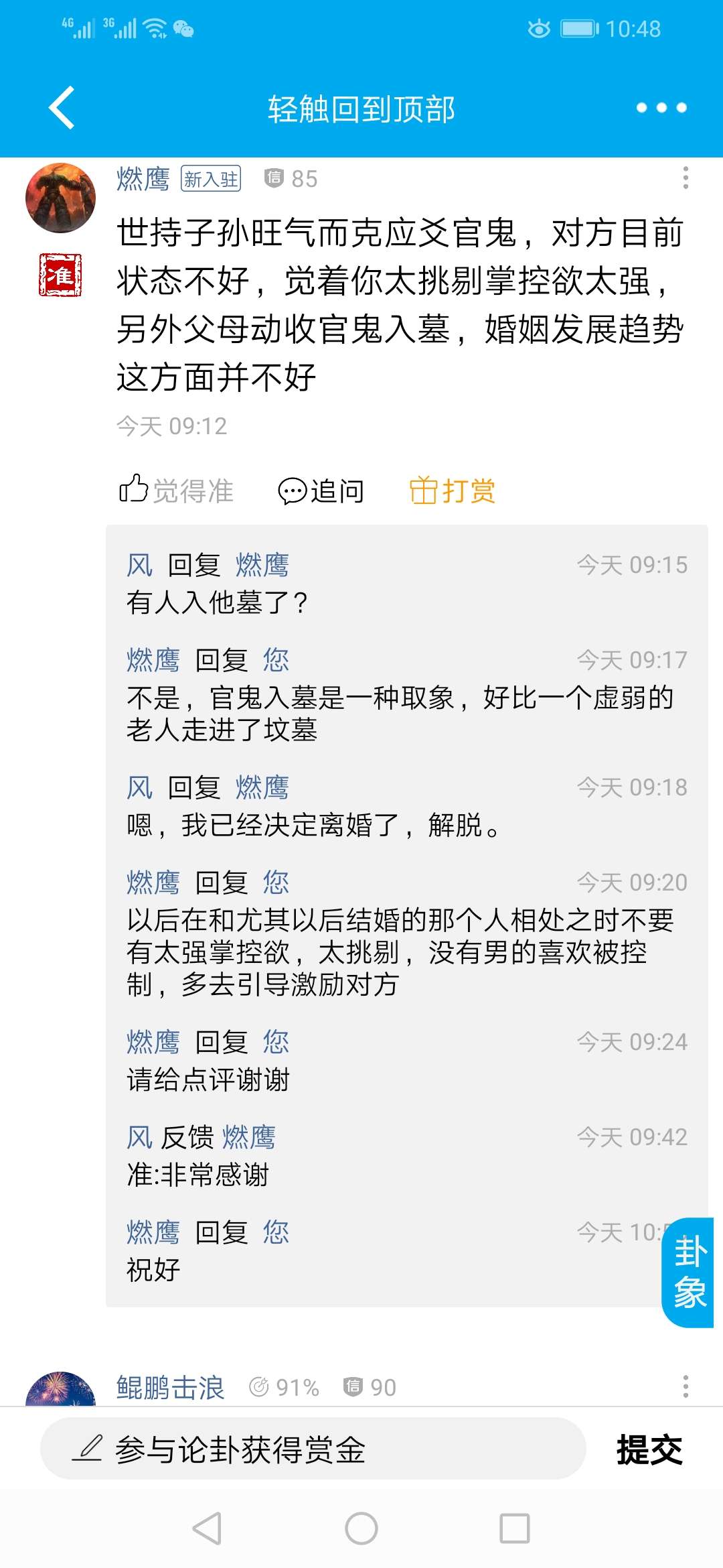 Pictures:Screenshot_20191021_224855_com.paipanapp.jpg