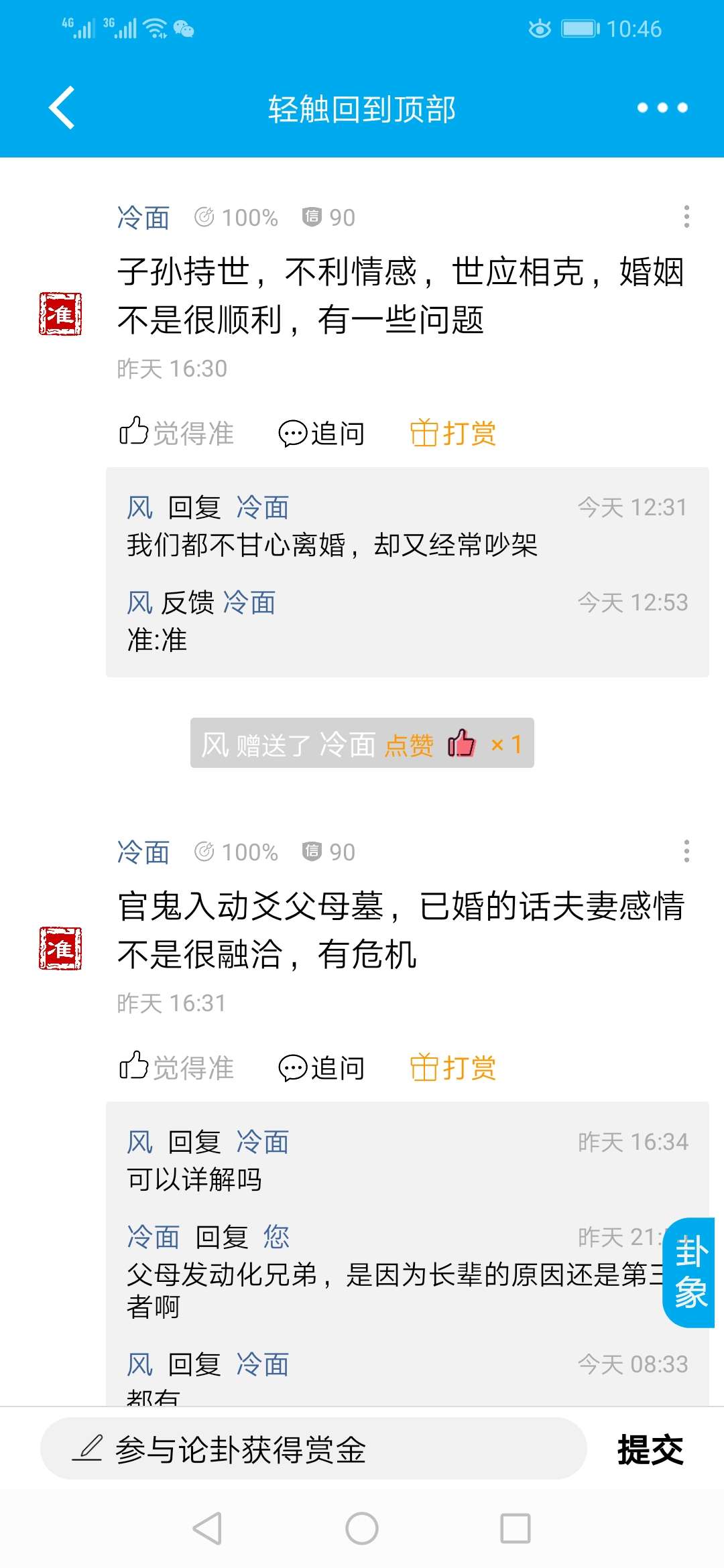 Pictures:Screenshot_20191021_224603_com.paipanapp.jpg
